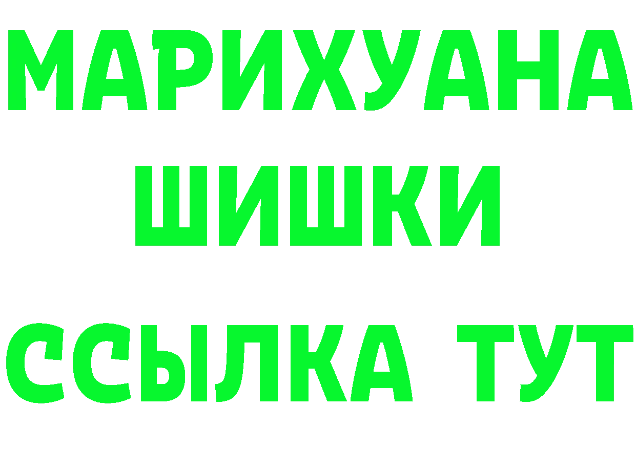 Конопля тримм ONION площадка OMG Мышкин